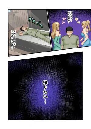 もこリッチィ もっこリッチー エルフハーレムのその後は - Page 17
