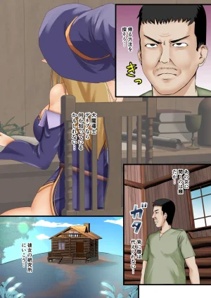 もこリッチィ もっこリッチー エルフハーレムのその後は - Page 18