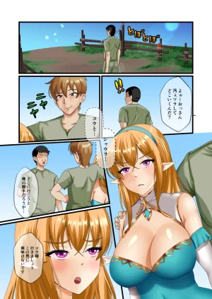 もこリッチィ もっこリッチー エルフハーレムのその後は - Page 19