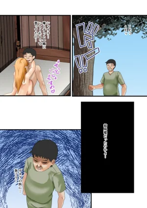 もこリッチィ もっこリッチー エルフハーレムのその後は - Page 32