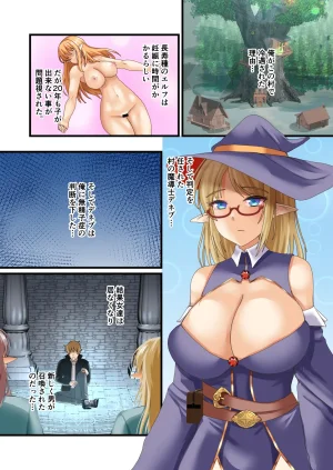 もこリッチィ もっこリッチー エルフハーレムのその後は - Page 33