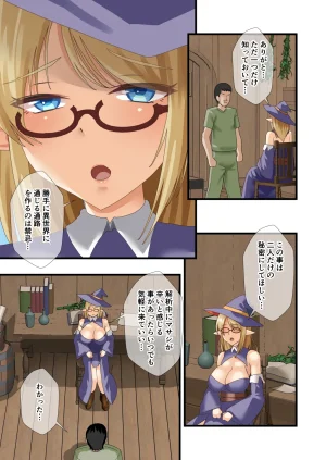 もこリッチィ もっこリッチー エルフハーレムのその後は - Page 36
