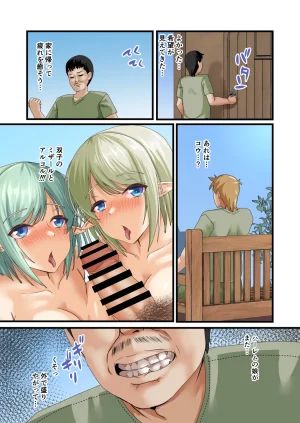 もこリッチィ もっこリッチー エルフハーレムのその後は - Page 37