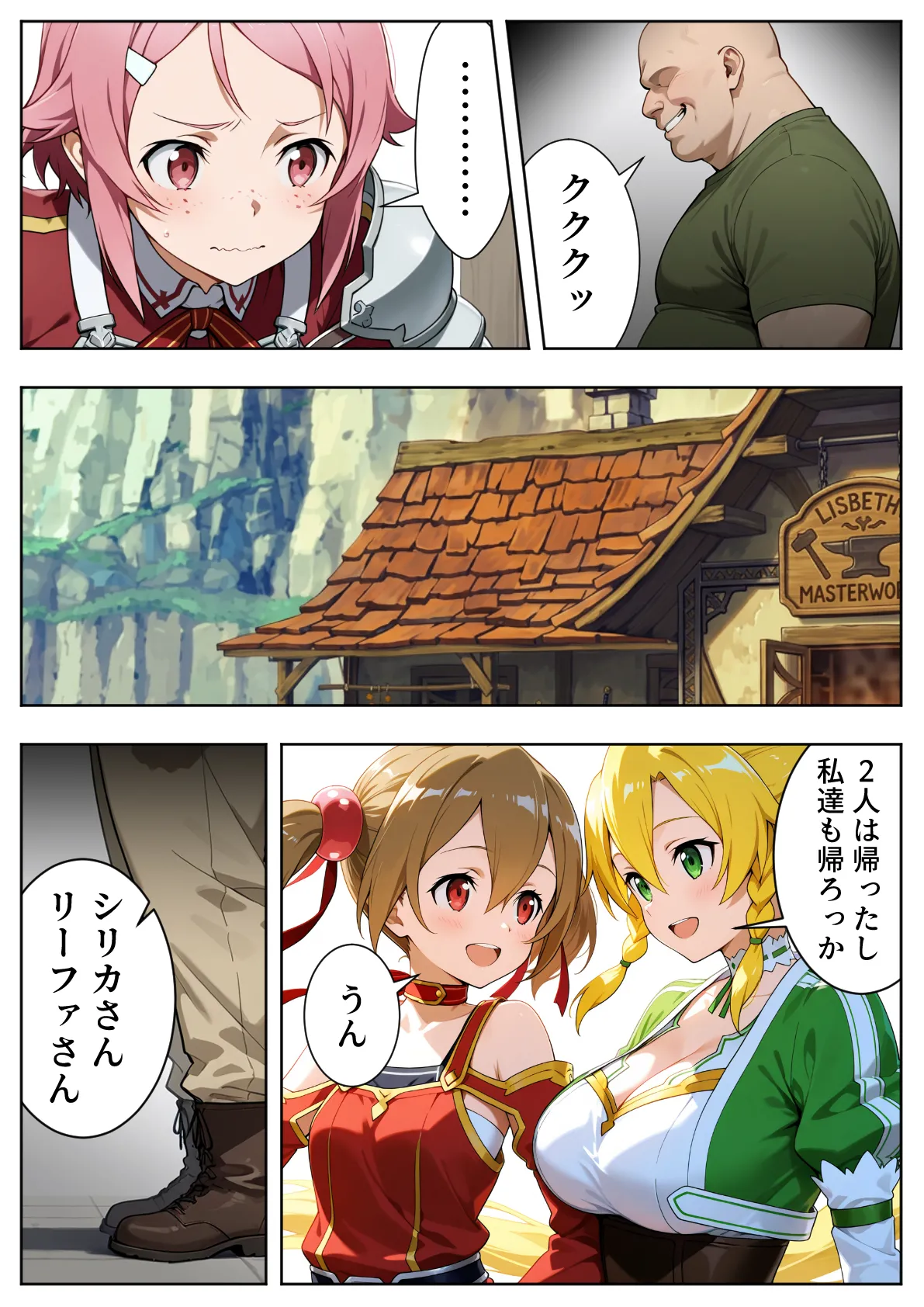 ひつじ出版 発情スキルでヒロイン征服美少女全員オレのモノ - Image 12