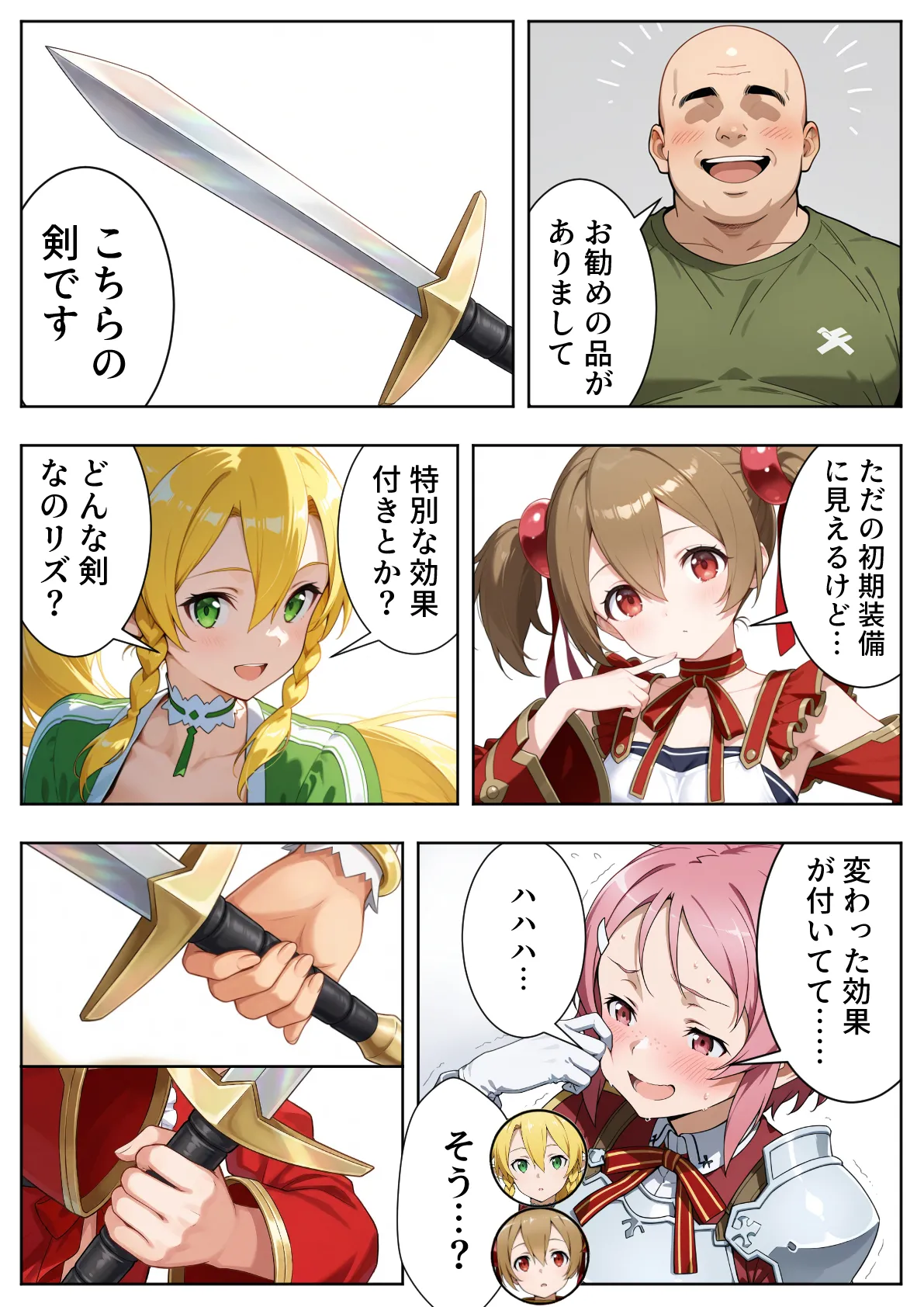 ひつじ出版 発情スキルでヒロイン征服美少女全員オレのモノ - Image 13