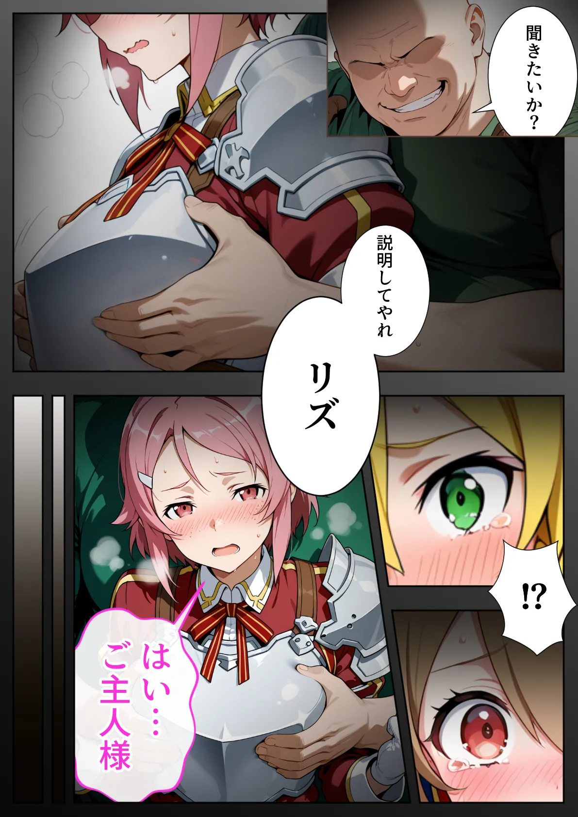 ひつじ出版 発情スキルでヒロイン征服美少女全員オレのモノ - Image 17