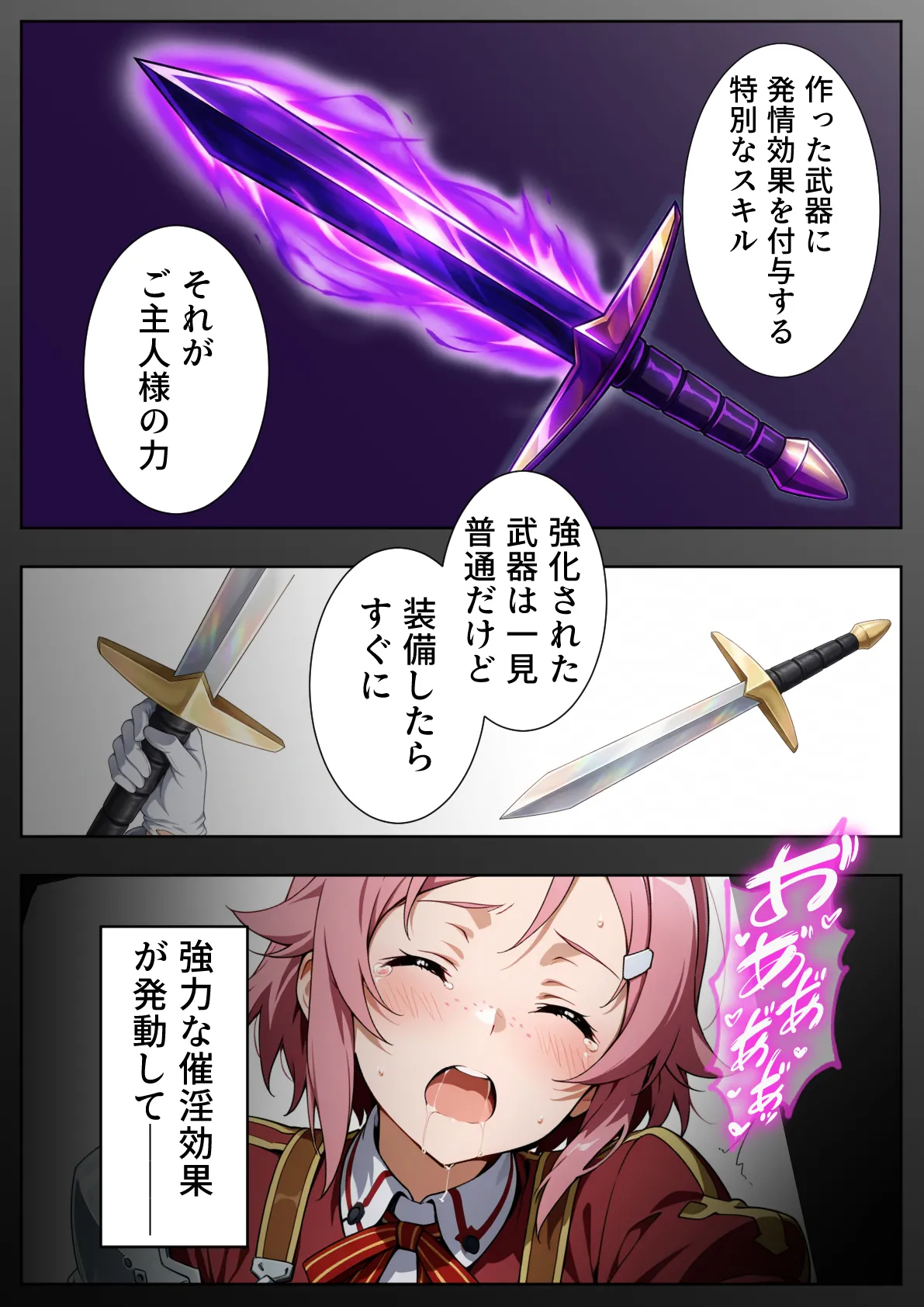 ひつじ出版 発情スキルでヒロイン征服美少女全員オレのモノ - Image 18