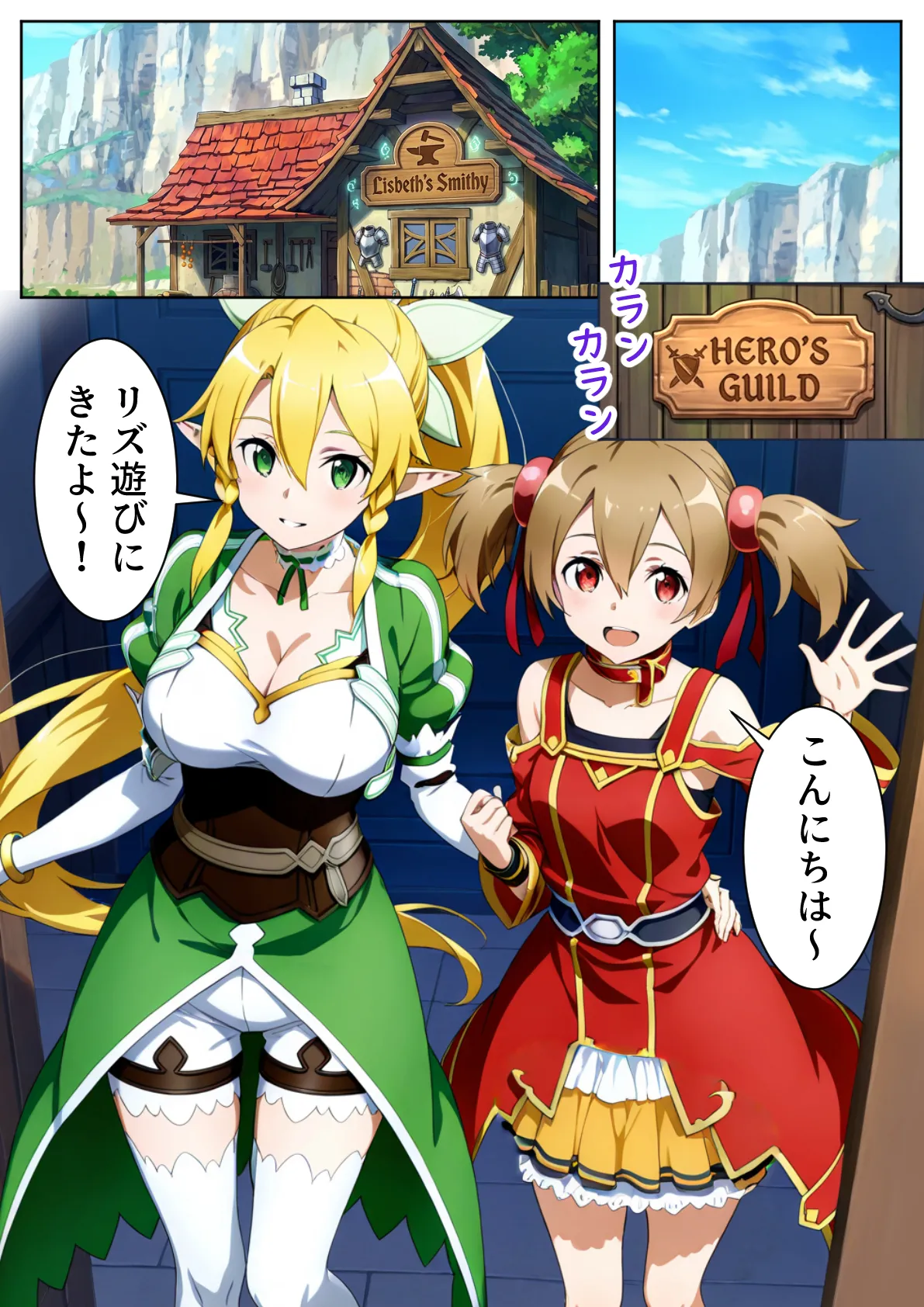 ひつじ出版 発情スキルでヒロイン征服美少女全員オレのモノ - Image 2
