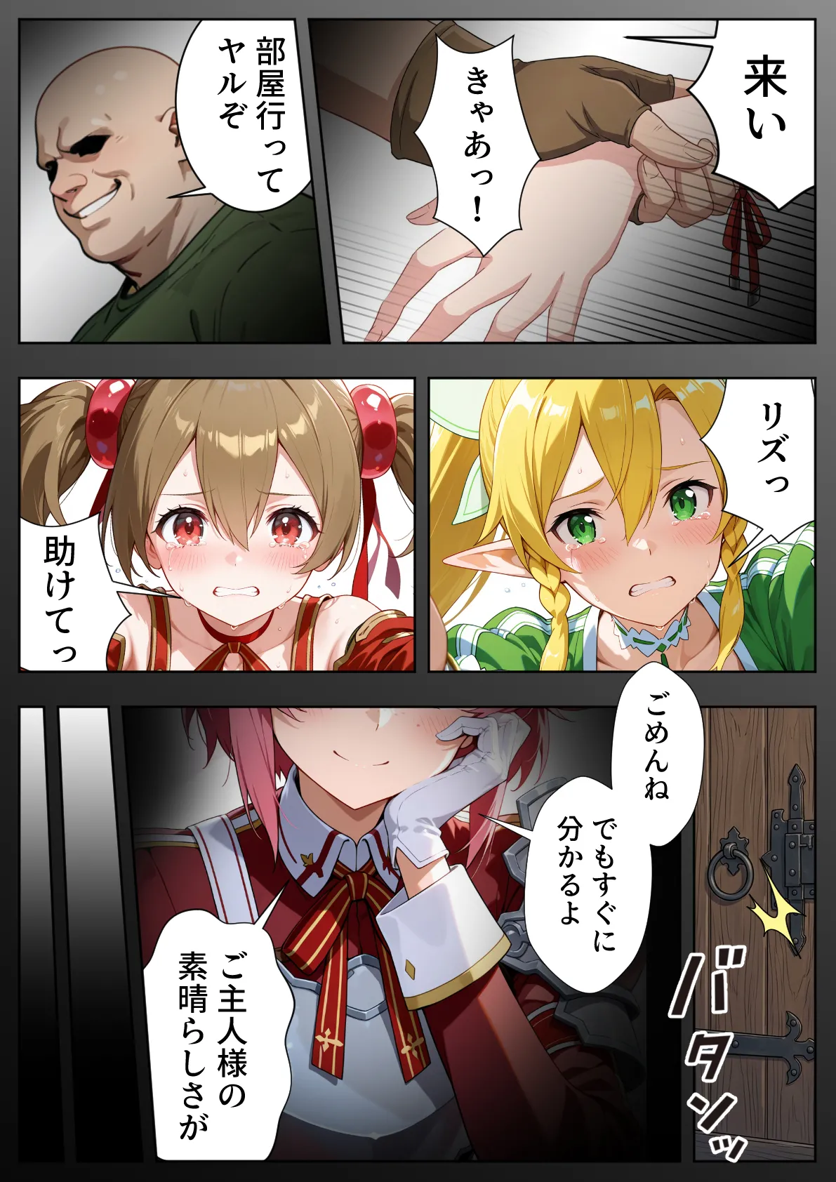 ひつじ出版 発情スキルでヒロイン征服美少女全員オレのモノ - Image 22