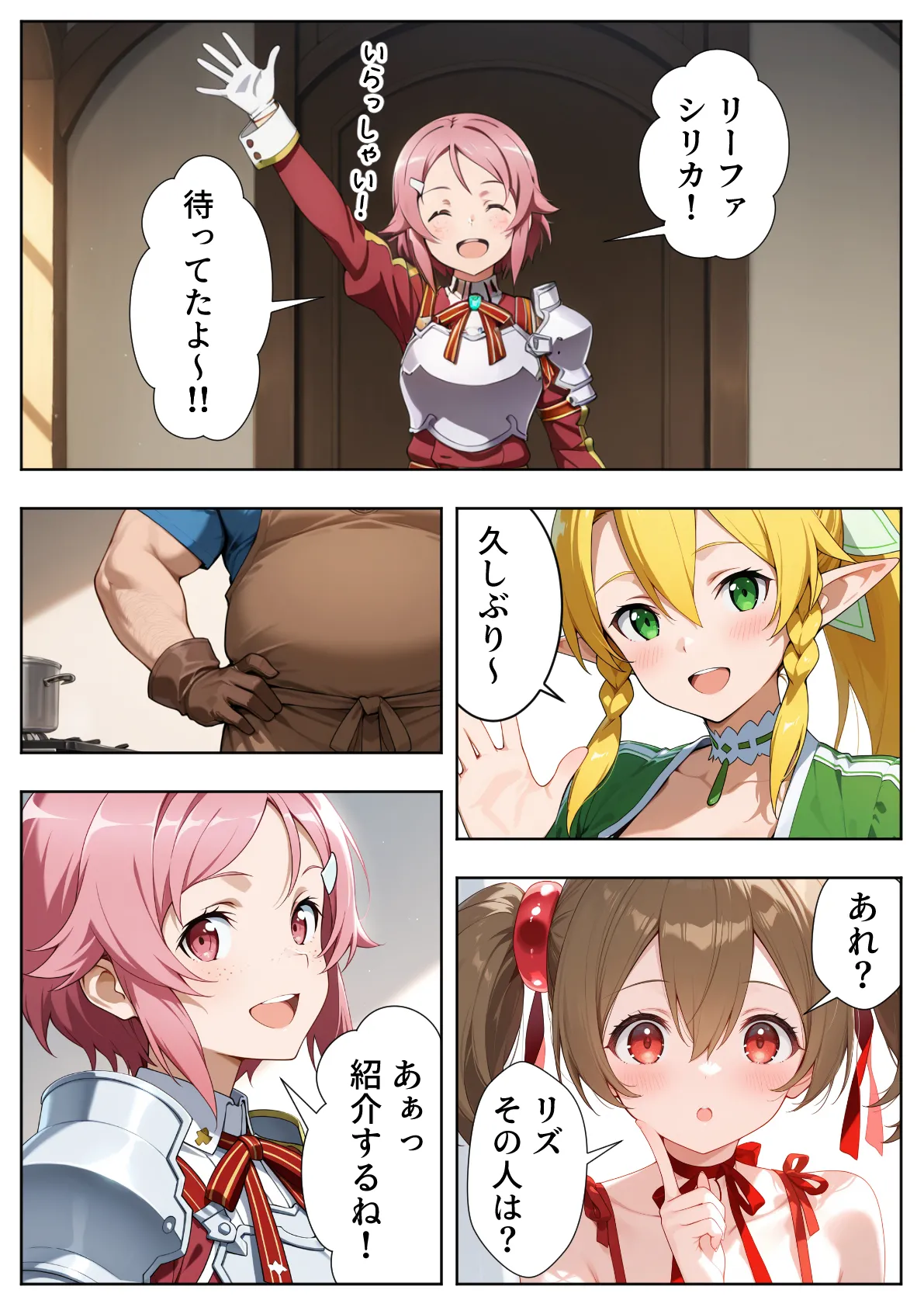 ひつじ出版 発情スキルでヒロイン征服美少女全員オレのモノ - Image 3