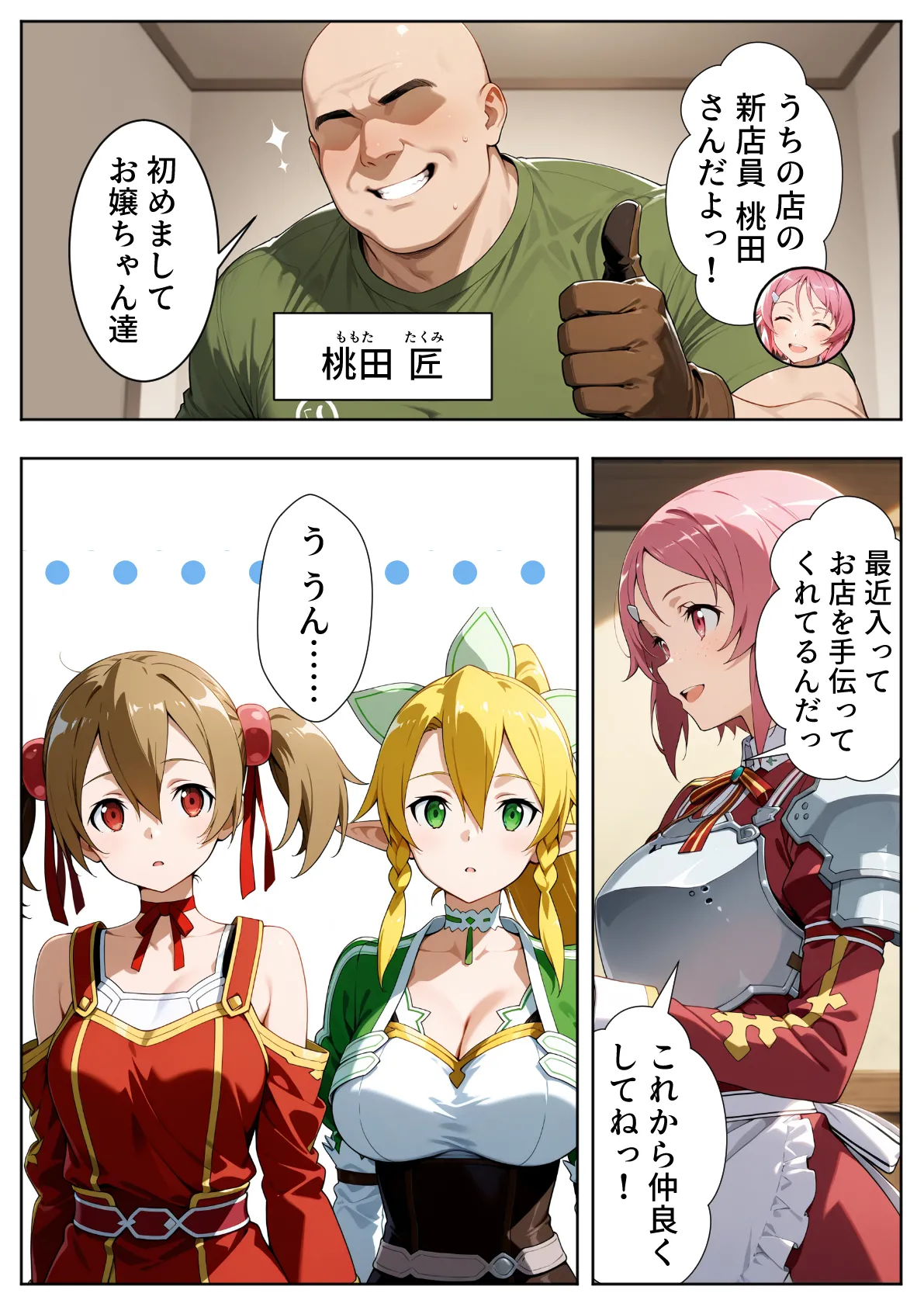 ひつじ出版 発情スキルでヒロイン征服美少女全員オレのモノ - Image 4