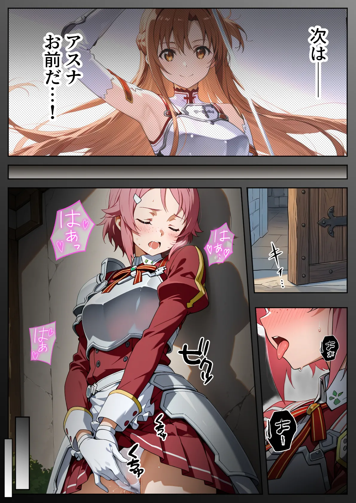 ひつじ出版 発情スキルでヒロイン征服美少女全員オレのモノ - Image 44