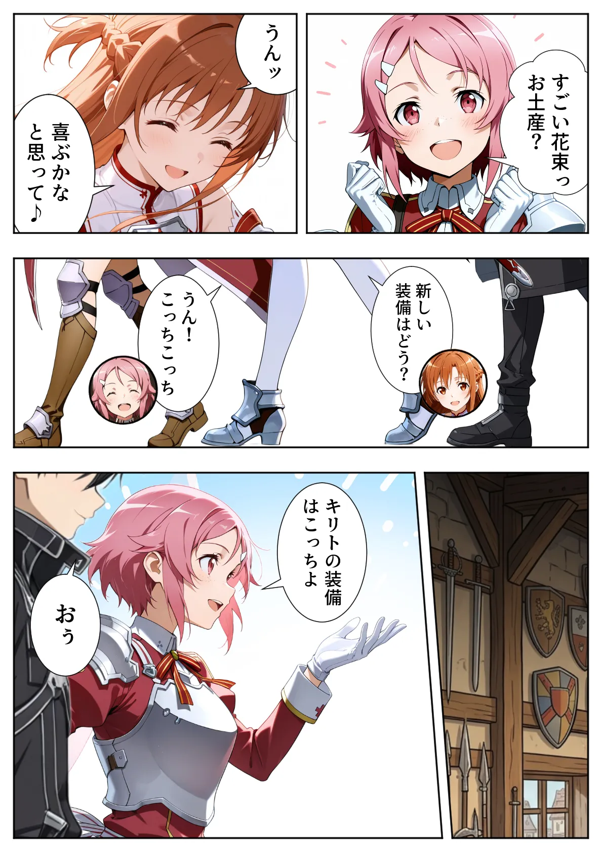 ひつじ出版 発情スキルでヒロイン征服美少女全員オレのモノ - Image 47