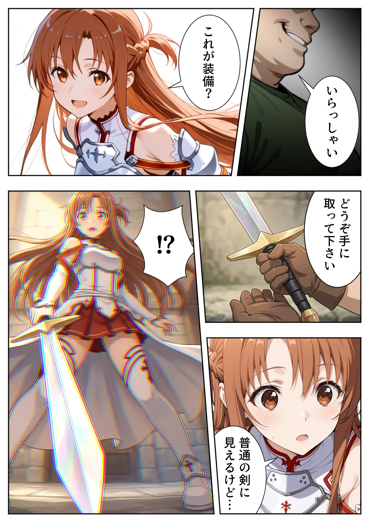 ひつじ出版 発情スキルでヒロイン征服美少女全員オレのモノ - Image 49