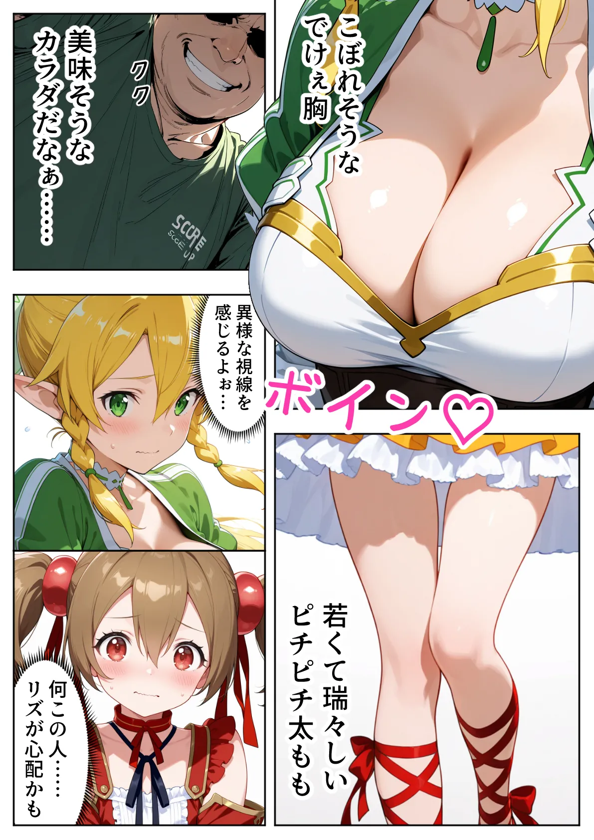 ひつじ出版 発情スキルでヒロイン征服美少女全員オレのモノ - Image 5