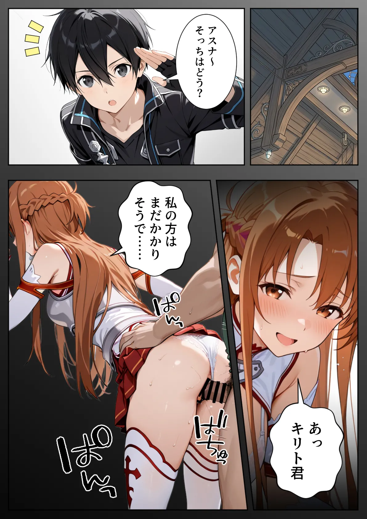 ひつじ出版 発情スキルでヒロイン征服美少女全員オレのモノ - Image 55