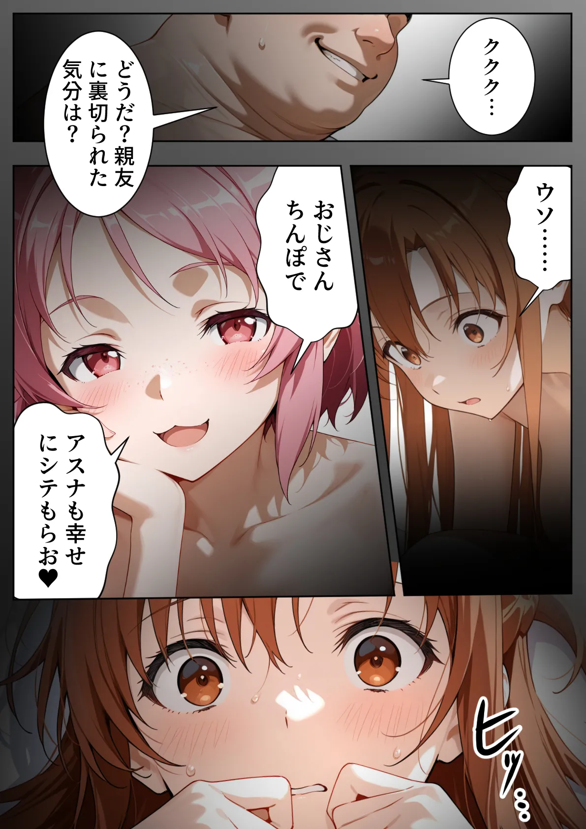 ひつじ出版 発情スキルでヒロイン征服美少女全員オレのモノ - Image 66