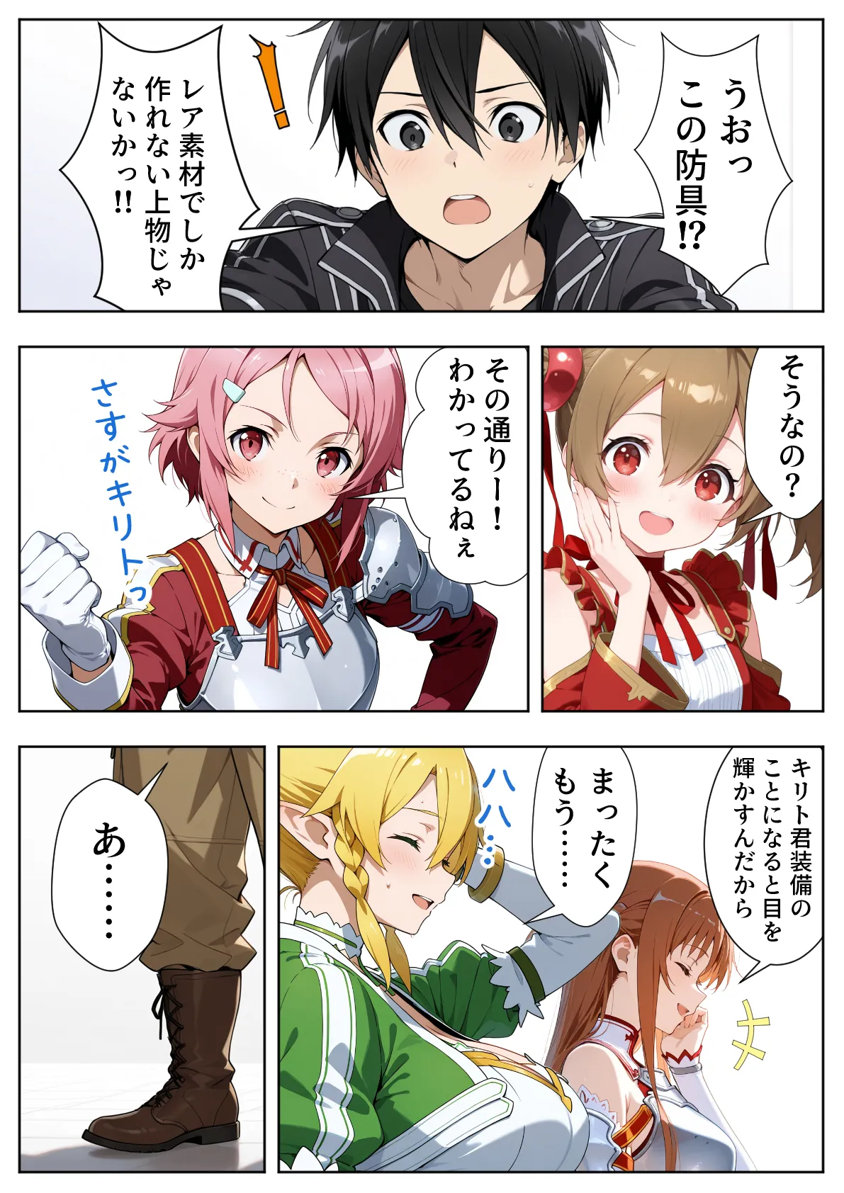 ひつじ出版 発情スキルでヒロイン征服美少女全員オレのモノ - Image 8