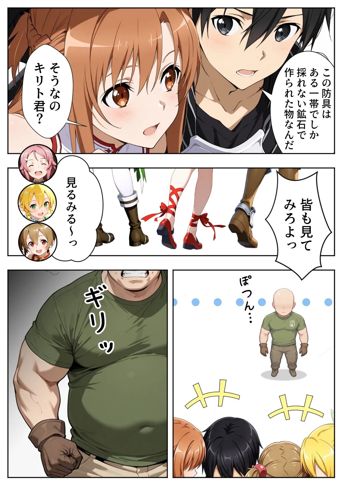 ひつじ出版 発情スキルでヒロイン征服美少女全員オレのモノ - Image 9