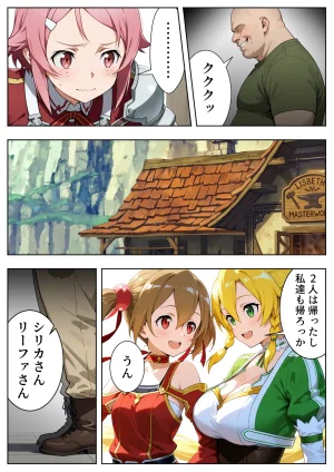 ひつじ出版 発情スキルでヒロイン征服美少女全員オレのモノ - Page 12