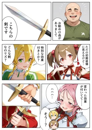 ひつじ出版 発情スキルでヒロイン征服美少女全員オレのモノ - Page 13