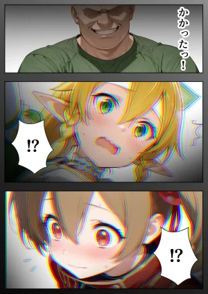 ひつじ出版 発情スキルでヒロイン征服美少女全員オレのモノ - Page 14