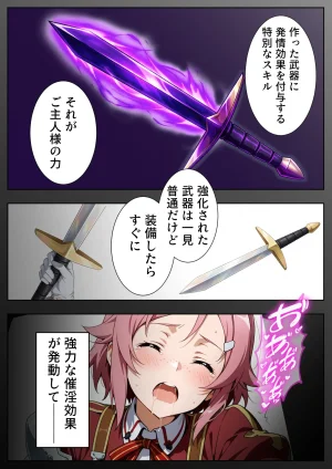 ひつじ出版 発情スキルでヒロイン征服美少女全員オレのモノ - Page 18