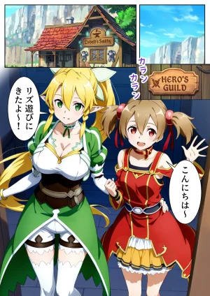 ひつじ出版 発情スキルでヒロイン征服美少女全員オレのモノ - Page 2