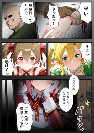 ひつじ出版 発情スキルでヒロイン征服美少女全員オレのモノ - Page 22