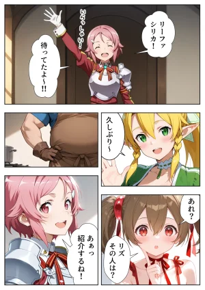 ひつじ出版 発情スキルでヒロイン征服美少女全員オレのモノ - Page 3