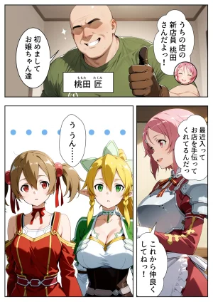 ひつじ出版 発情スキルでヒロイン征服美少女全員オレのモノ - Page 4