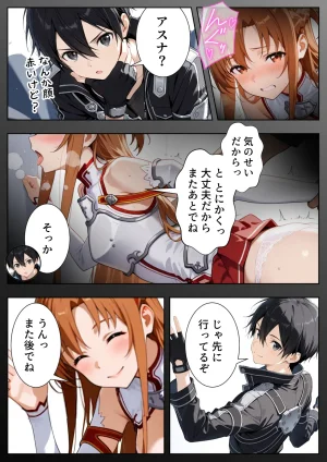 ひつじ出版 発情スキルでヒロイン征服美少女全員オレのモノ - Page 56