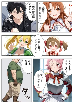 ひつじ出版 発情スキルでヒロイン征服美少女全員オレのモノ - Page 7