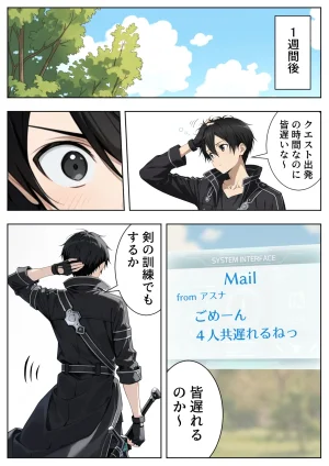 ひつじ出版 発情スキルでヒロイン征服美少女全員オレのモノ - Page 74