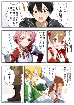 ひつじ出版 発情スキルでヒロイン征服美少女全員オレのモノ - Page 8