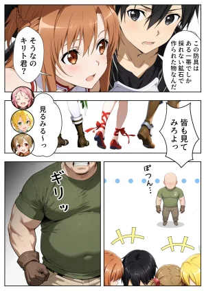 ひつじ出版 発情スキルでヒロイン征服美少女全員オレのモノ - Page 9