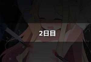連続絶頂淫ティーパーティー肉道具とロールケーキを添えて - Page 120