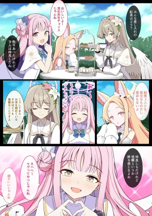 連続絶頂淫ティーパーティー肉道具とロールケーキを添えて - Page 231