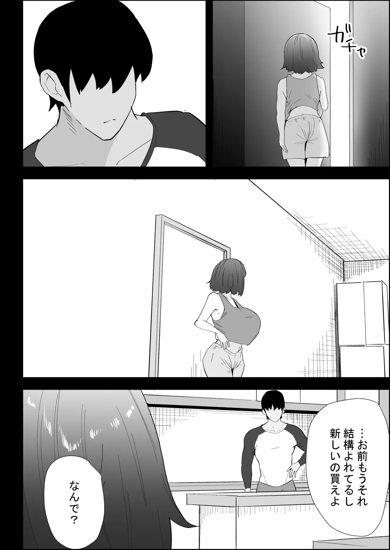 ぷりんたい 家の風紀は乱れてる-実妹編- - Image 10