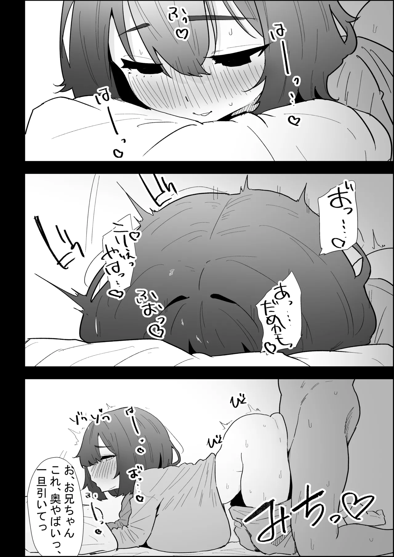ぷりんたい 家の風紀は乱れてる-実妹編- - Image 102