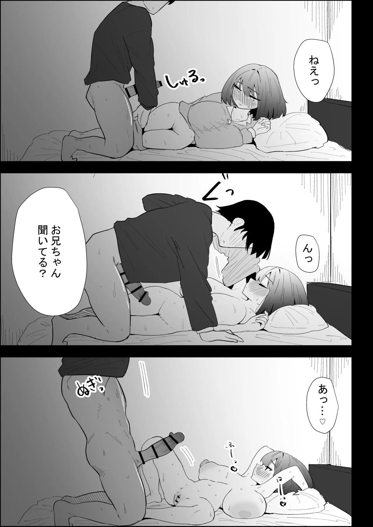 ぷりんたい 家の風紀は乱れてる-実妹編- - Image 111