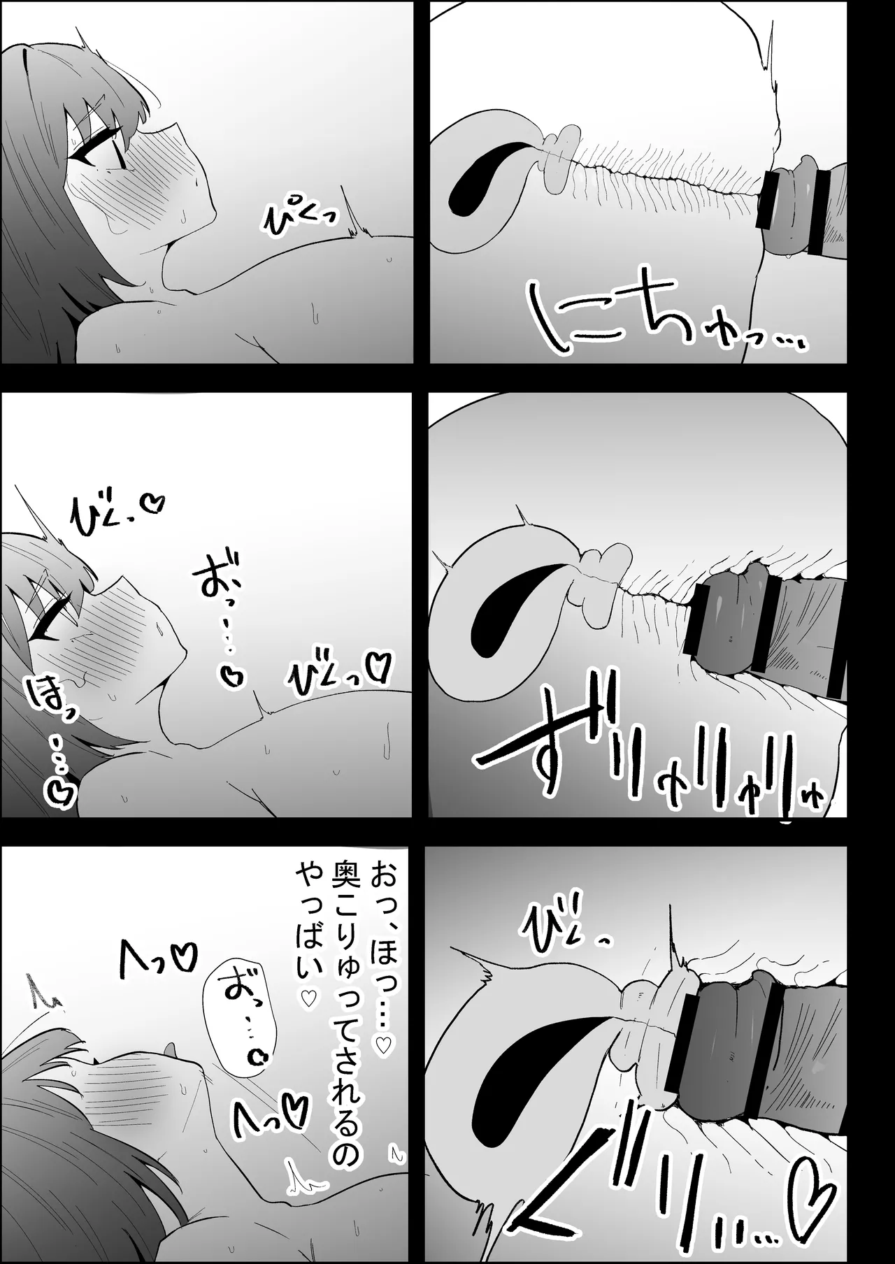 ぷりんたい 家の風紀は乱れてる-実妹編- - Image 113