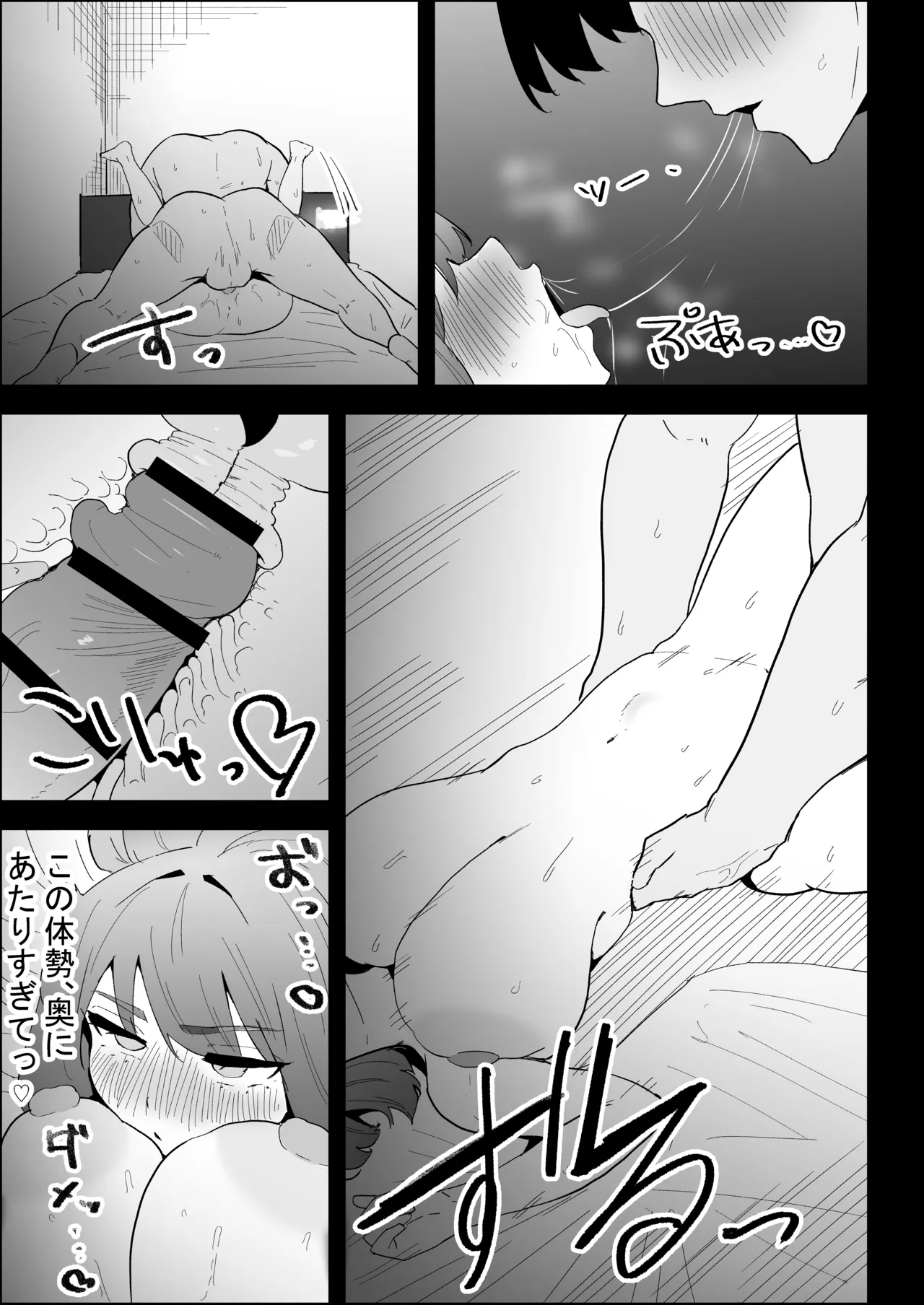 ぷりんたい 家の風紀は乱れてる-実妹編- - Image 119