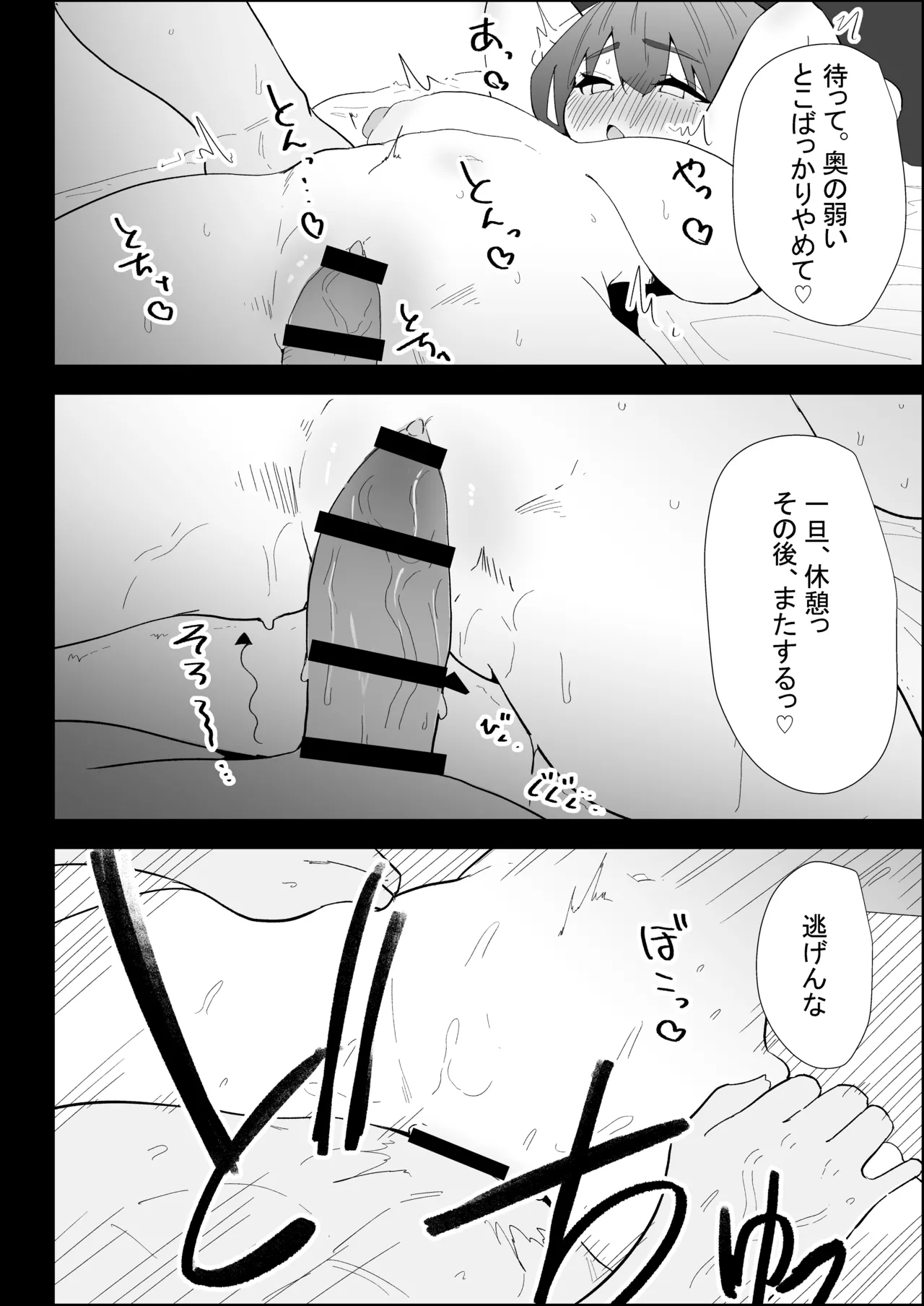 ぷりんたい 家の風紀は乱れてる-実妹編- - Image 120