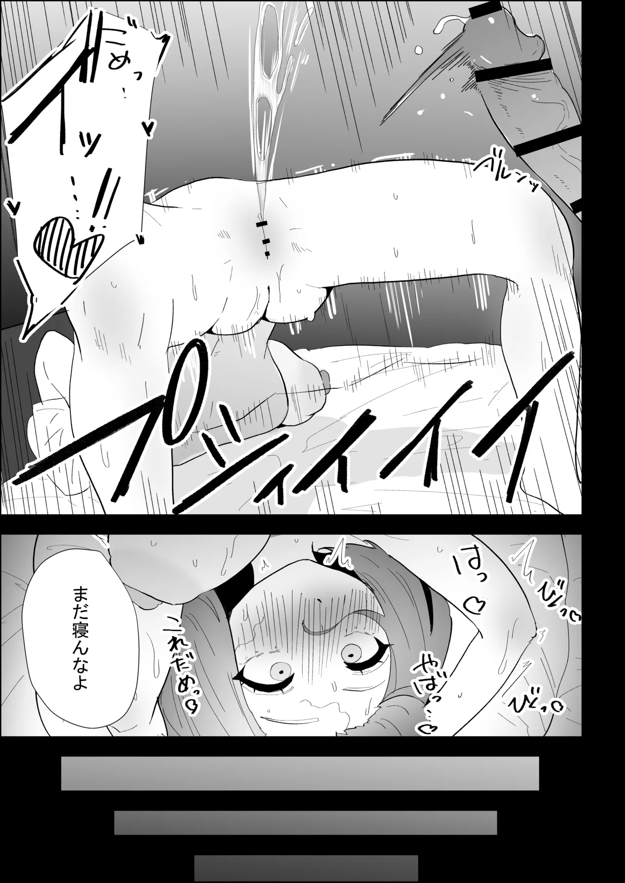 ぷりんたい 家の風紀は乱れてる-実妹編- - Image 121