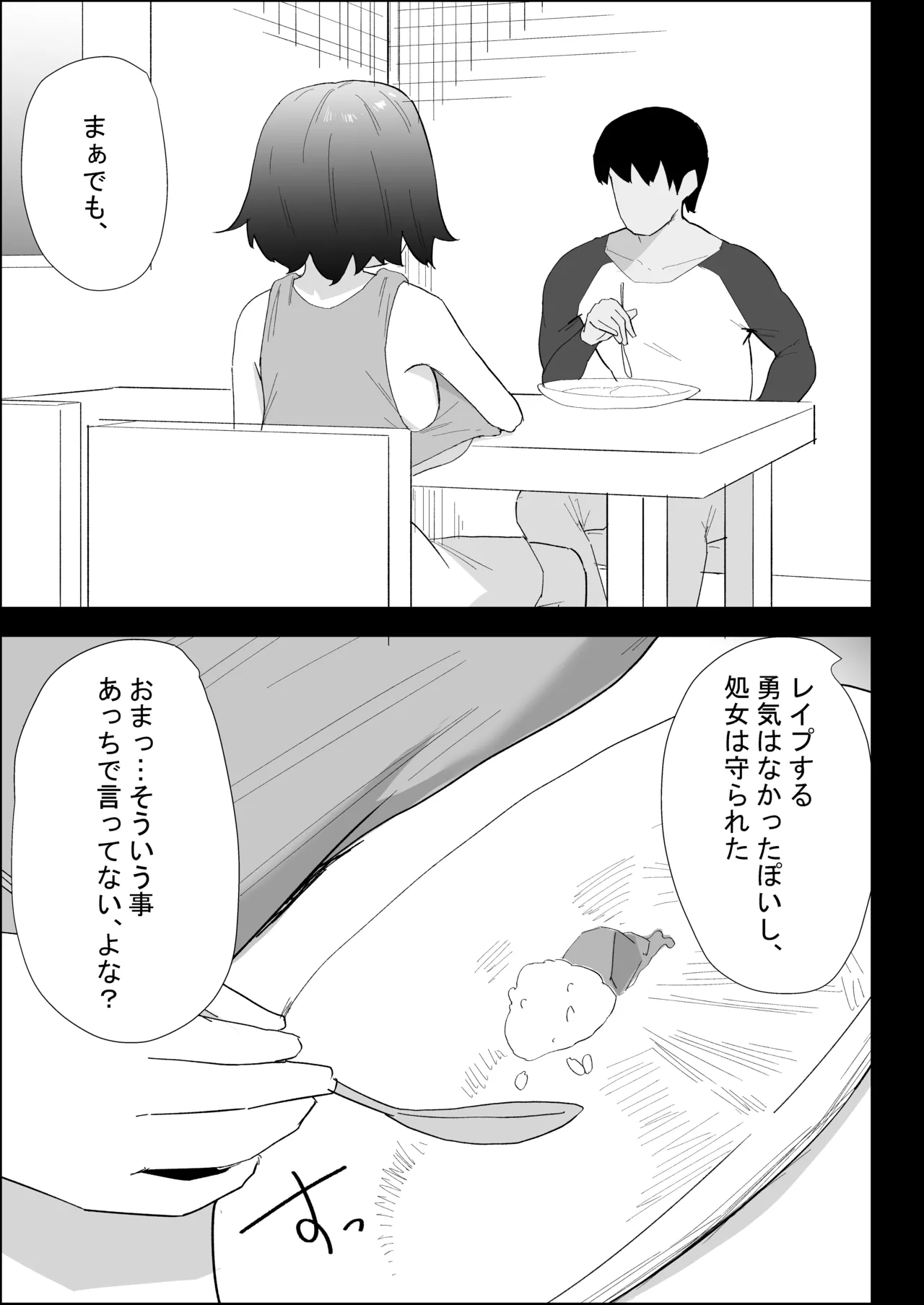 ぷりんたい 家の風紀は乱れてる-実妹編- - Image 15
