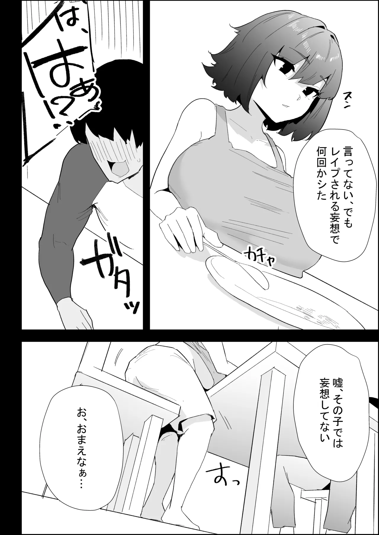 ぷりんたい 家の風紀は乱れてる-実妹編- - Image 16