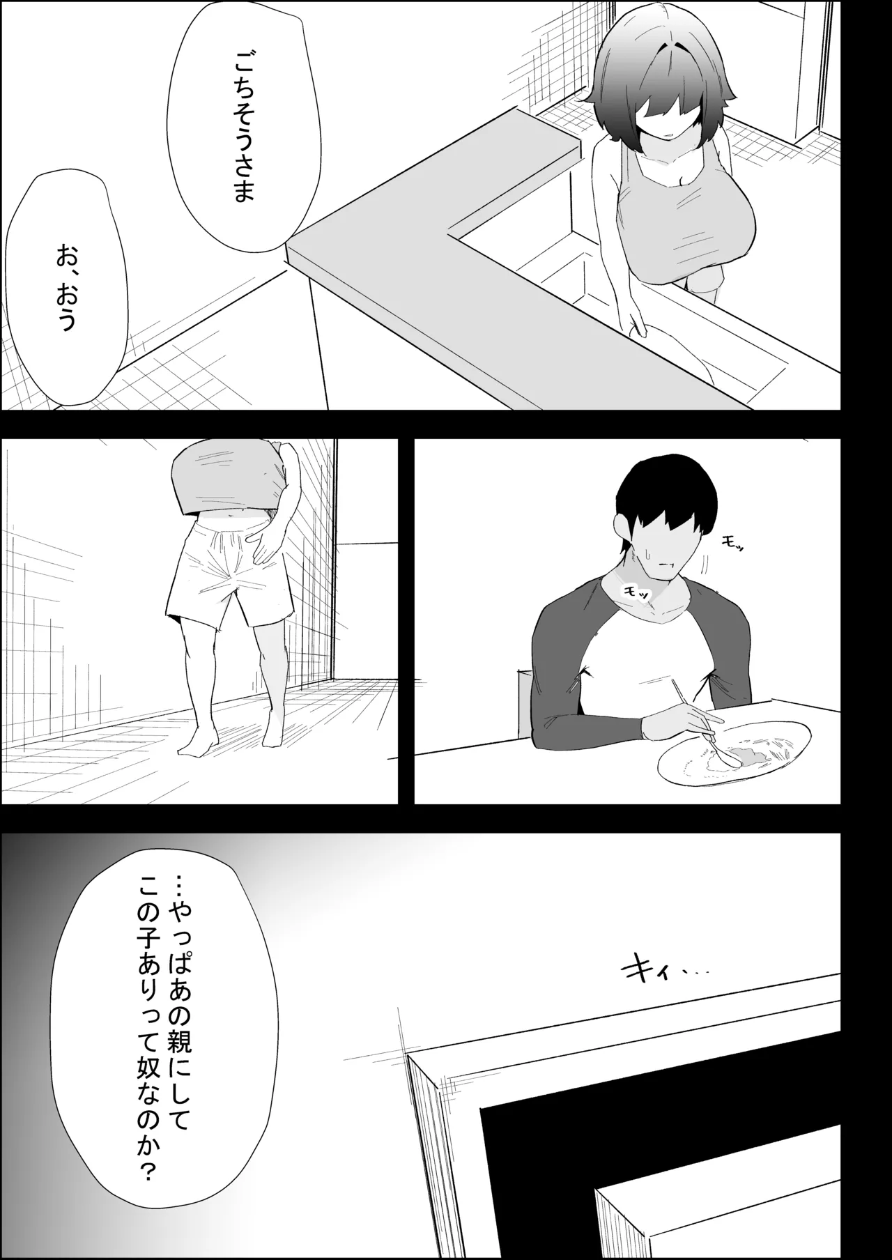 ぷりんたい 家の風紀は乱れてる-実妹編- - Image 17