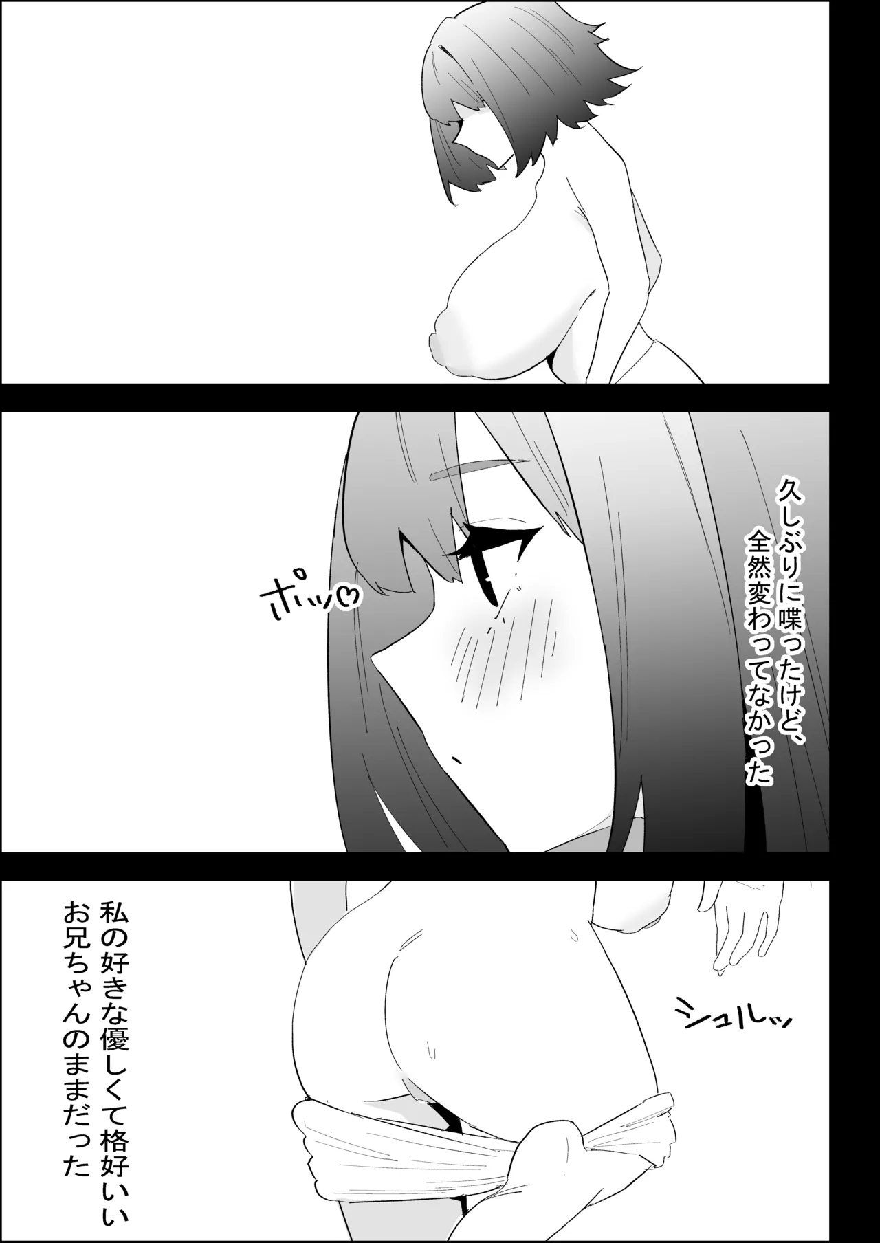 ぷりんたい 家の風紀は乱れてる-実妹編- - Image 19