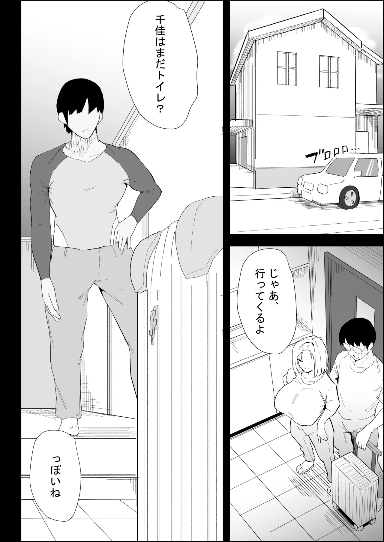 ぷりんたい 家の風紀は乱れてる-実妹編- - Image 2